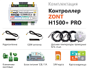 ZONT H1500+ Pro Универсальный GSM / Wi-Fi / Etherrnet контроллер с доставкой в Улан-Удэ