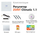 ZONT Climatic 1.1 Погодозависимый автоматический GSM / Wi-Fi регулятор (1 ГВС + 1прямой/смесительный) с доставкой в Улан-Удэ