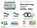 ZONT H700+ Pro Универсальный GSM / Wi-Fi контроллер с доставкой в Улан-Удэ