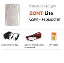 ZONT LITE GSM-термостат без веб-интерфейса (SMS, дозвон) с доставкой в Улан-Удэ