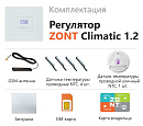 ZONT Climatic 1.2 Погодозависимый автоматический GSM / Wi-Fi регулятор (1 ГВС + 2 прямых/смесительных) с доставкой в Улан-Удэ