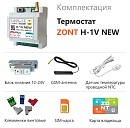 ZONT H-1V NEW new!Отопительный GSM / Wi-Fi термостат на DIN-рейку с доставкой в Улан-Удэ