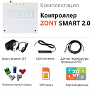 ZONT SMART 2.0 Отопительный GSM / Wi-Fi контроллер на стену и DIN-рейку с доставкой в Улан-Удэ